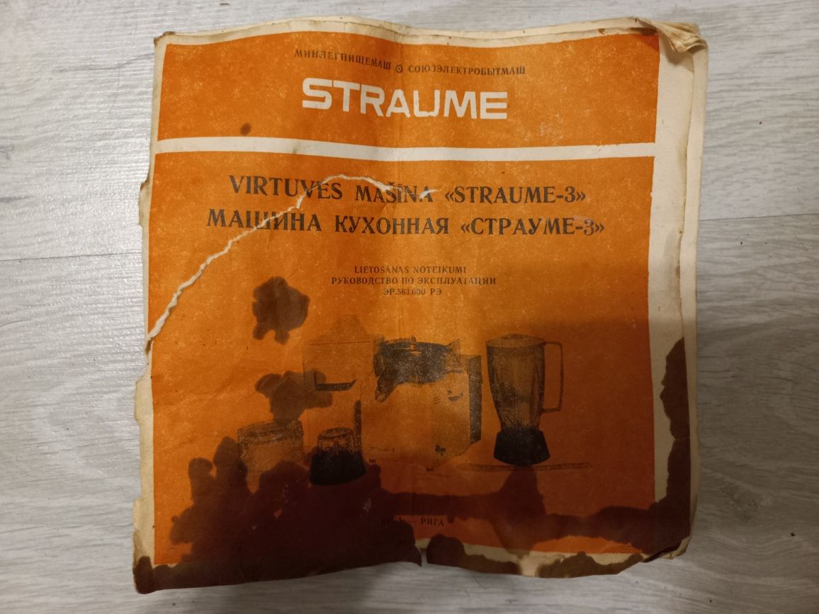 Кухонная машина Straume 3