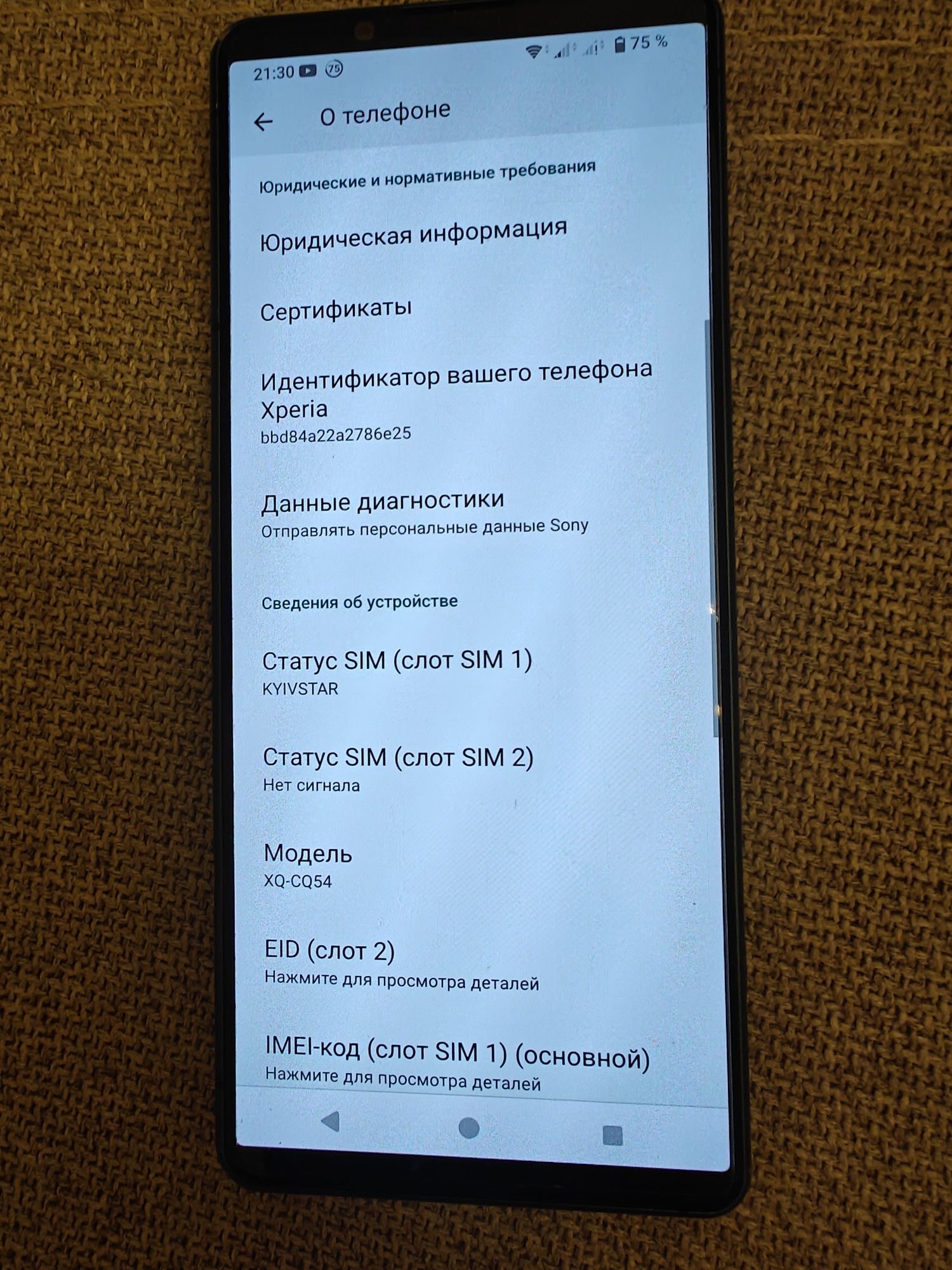 Sony Xperia 5 IV 8/128GB Black (XQ-CQ54)