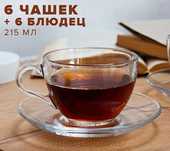 Набор чашек с блюдцами Pasabahce Basic (6 комплектов)
