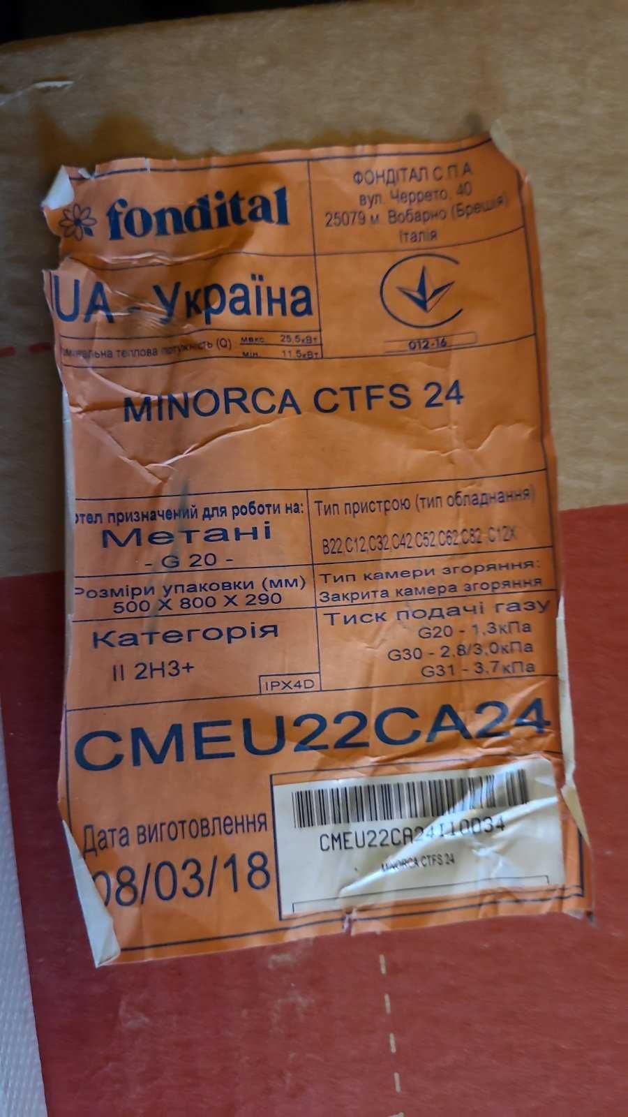 газовый котел с двумя теплообменниками Fondital Minorca CTFS 24 CU