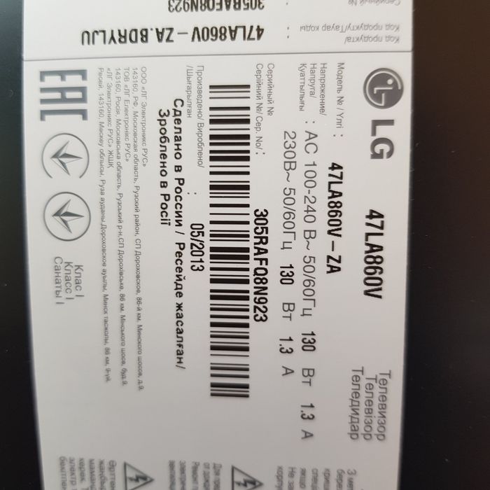 Телевизор LG под ремонт