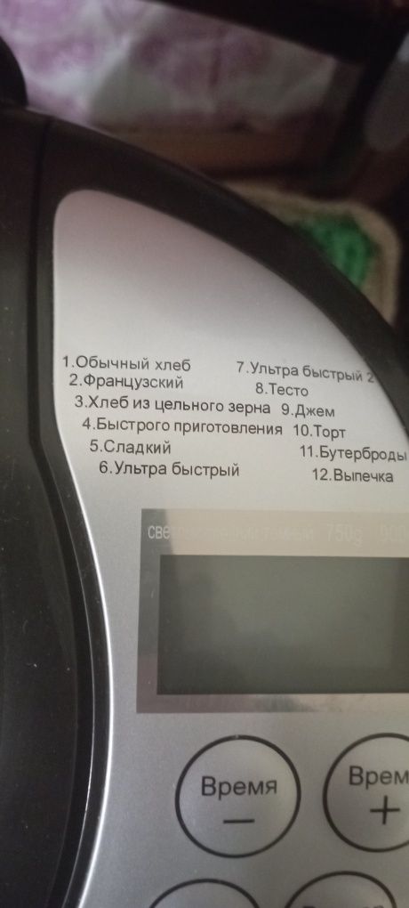 Хлебопечка  Liberton LBM-04-2
