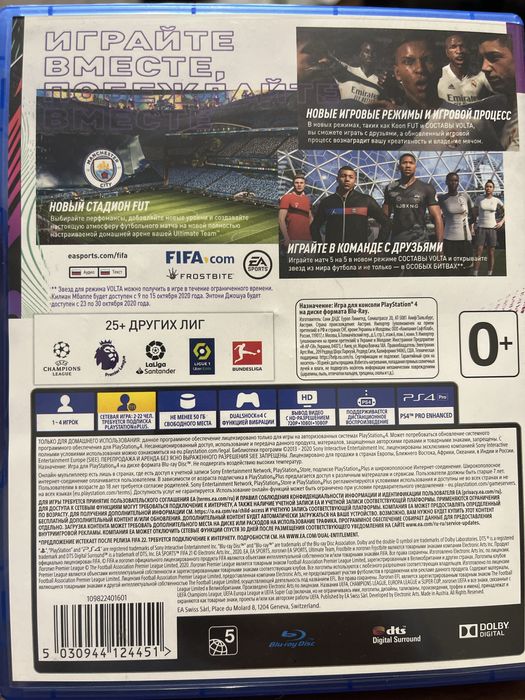 HORIZON zero dawn/FIFA 21 ФИФА 21