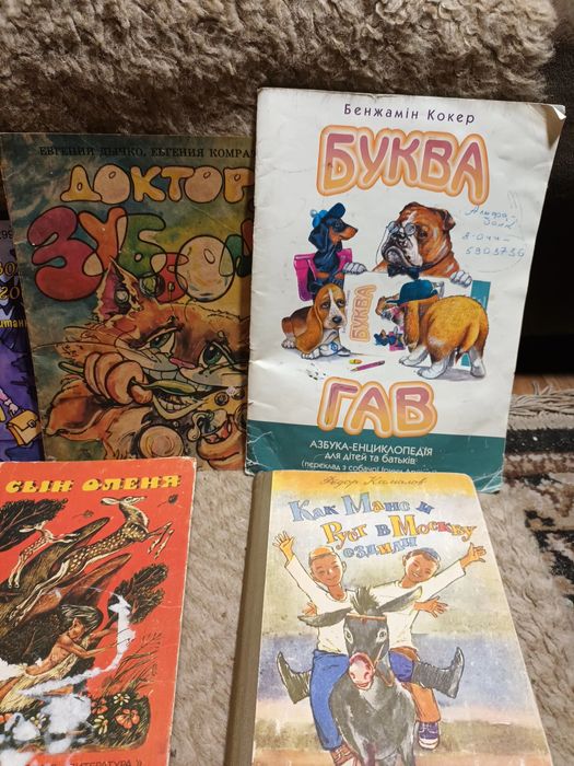 Лот детских книг