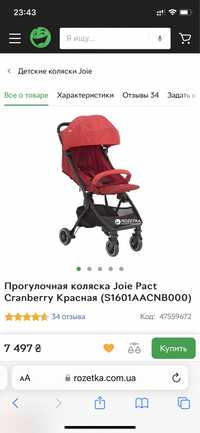 коляска Joie Pact Cranberry Красная