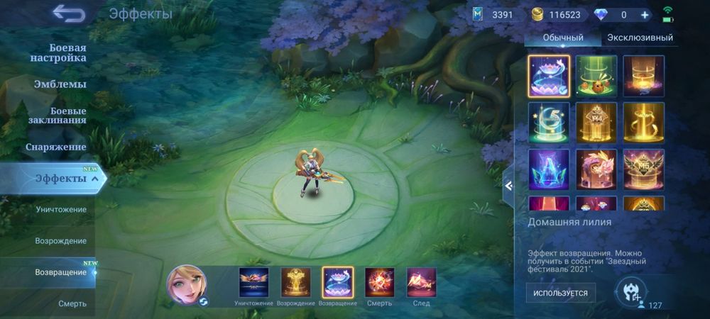 Акаунт в грі "Mobile Legends: Bang Bang"