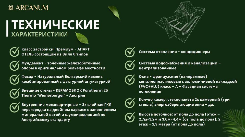 Продаж вілл та апартмантів Болгарія м. Варна