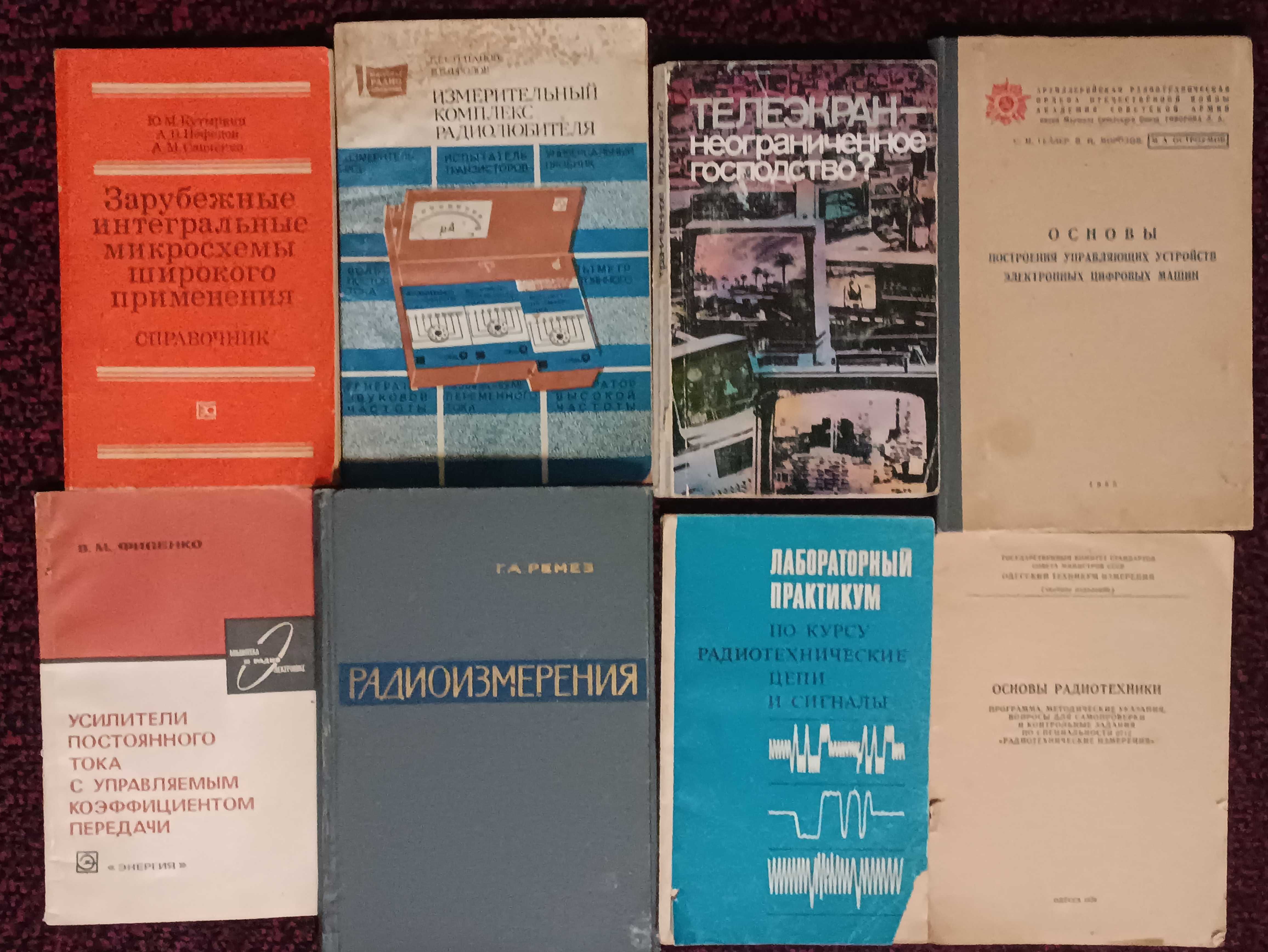 Книги по электронике