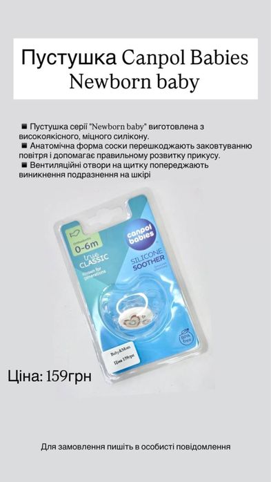 Пустушки для дітей Canpol Babies