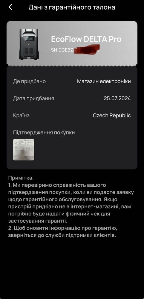 EcoFlow DELTA Pro EU Європейська версія, гарантія