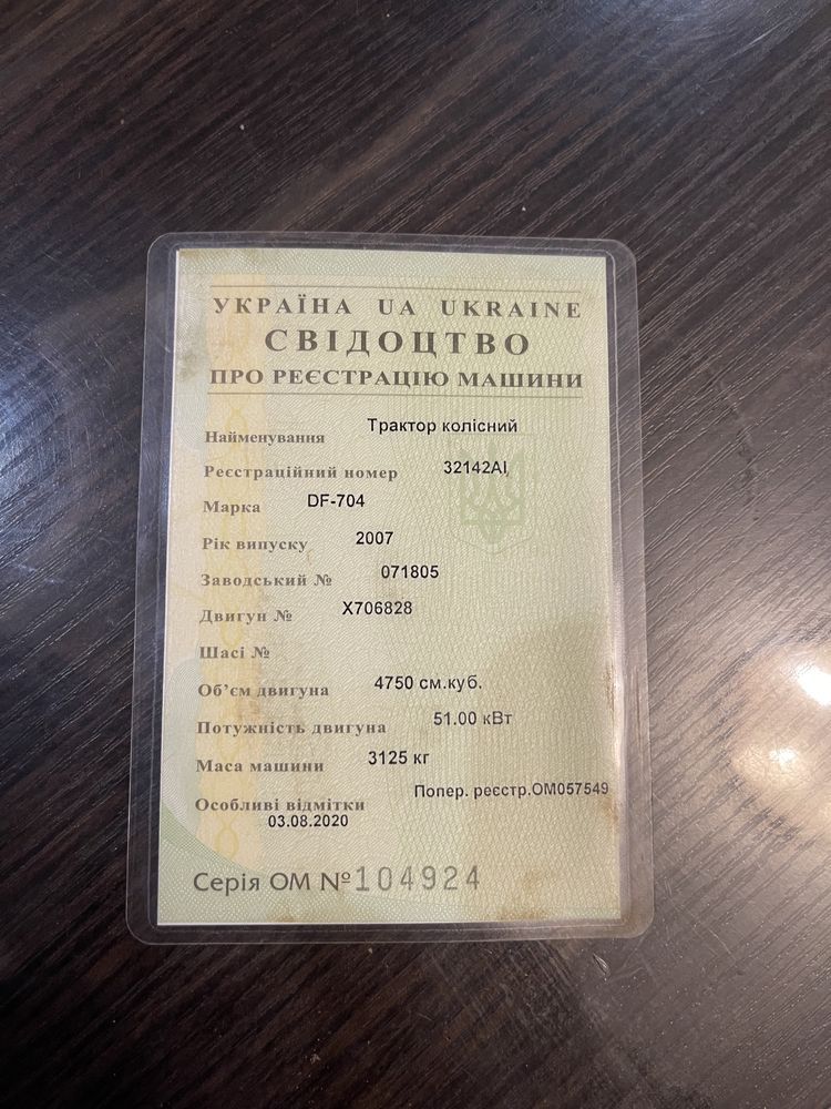 Трактор Dongfeng 704