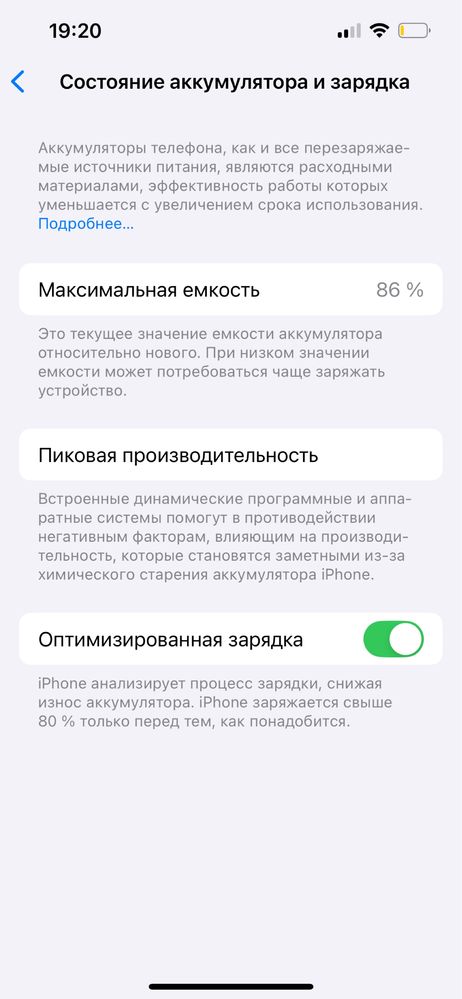 iPhone 13 256 Гб | 86% аккумулятор | небольшой дефект | торг