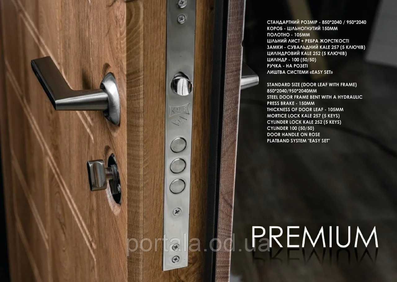 Вхідні двері «ТМ Портала» серії Преміум – модель Діагональ 2