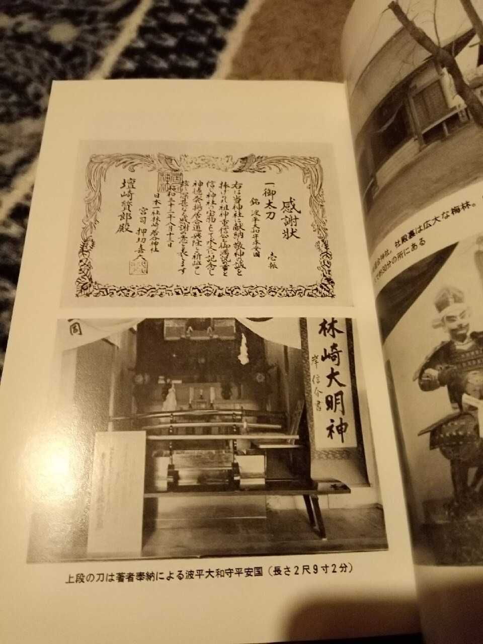 Iaido - The Rigo and essence (kendo era library)