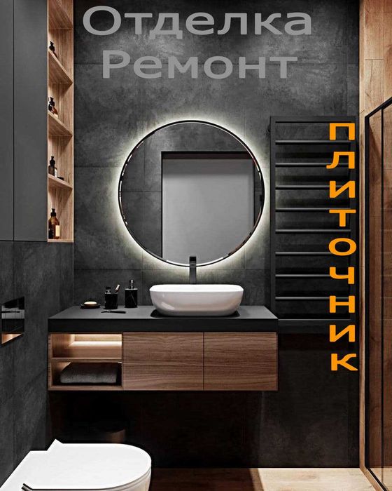 Плиточник Ірпінь