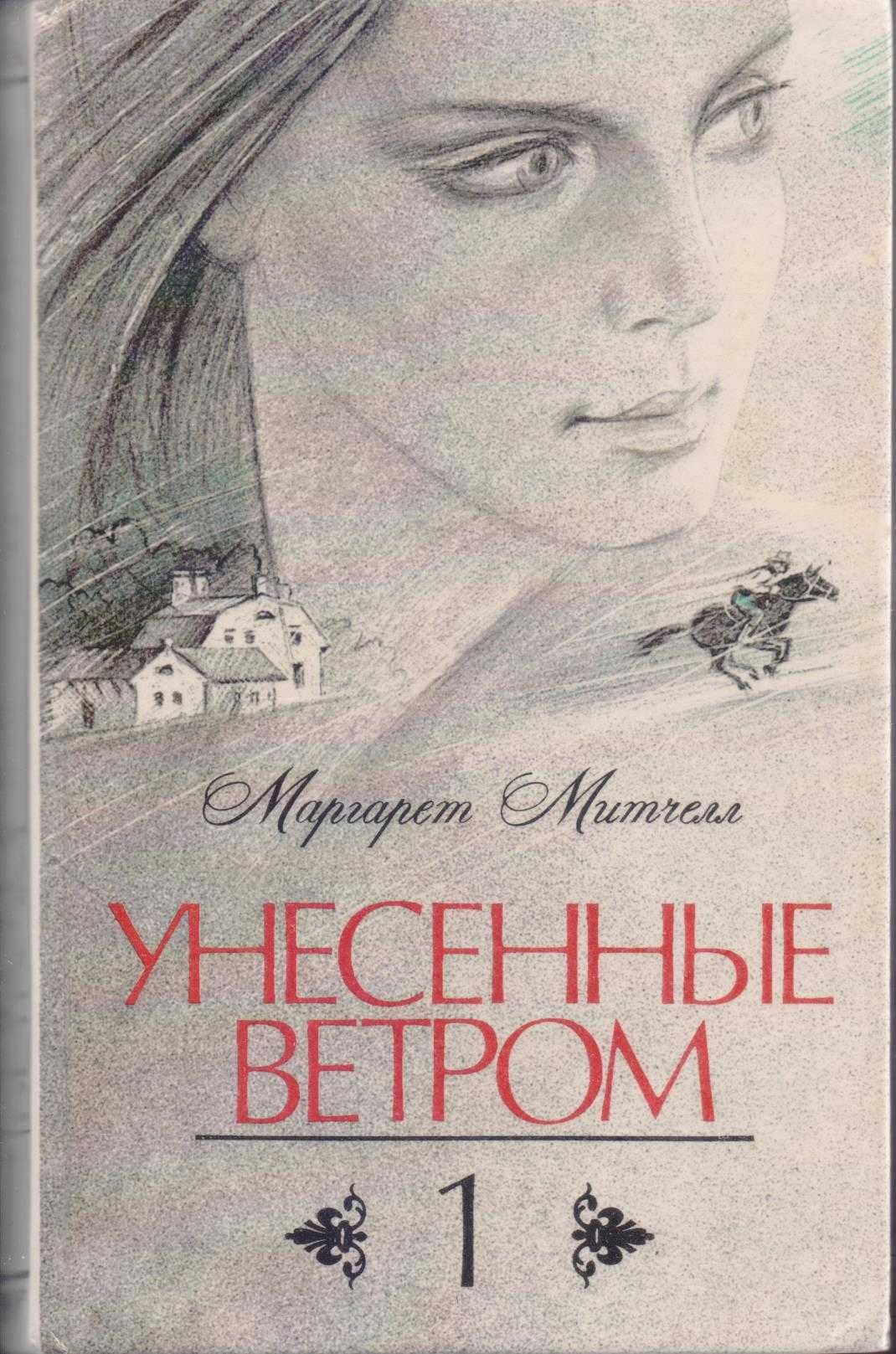 Исторические зарубежные романы, (более 30 книг), Спартак Сенкевич