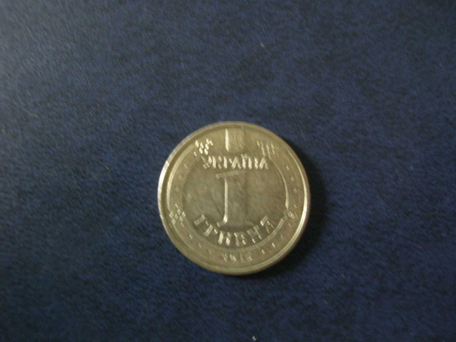 монеты Украины  1 гривна 2001. 2002. 2003 2005 2006 2012. 2014. 2015г