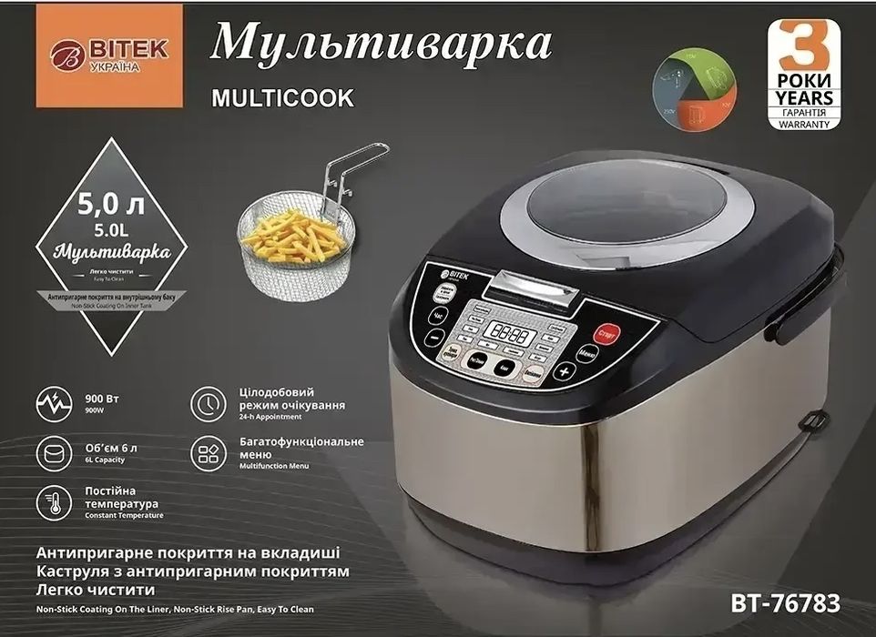 Мультиварка 5.0л 900 Вт BITEK BT-76783 мультипіч