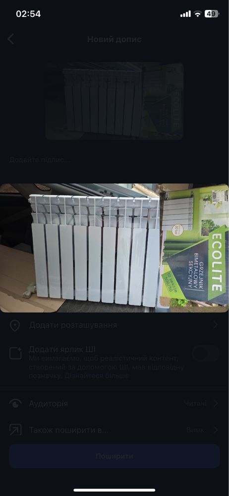 Біметалевий радіатор ECOLITE