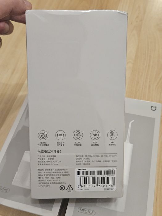 Іригатор Xiaomi MiJia Oral Irrigator MEO705