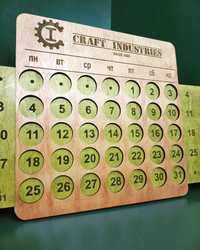 Вічний календар персоналізований!