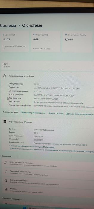 Материнская плата Msi 870 g45