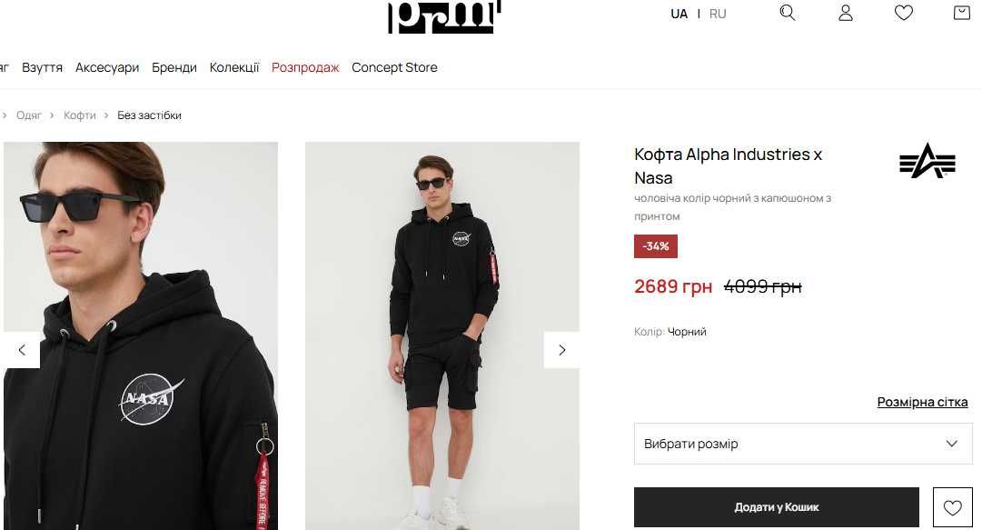Худі Alpha Industries NASA Space Shuttle nike