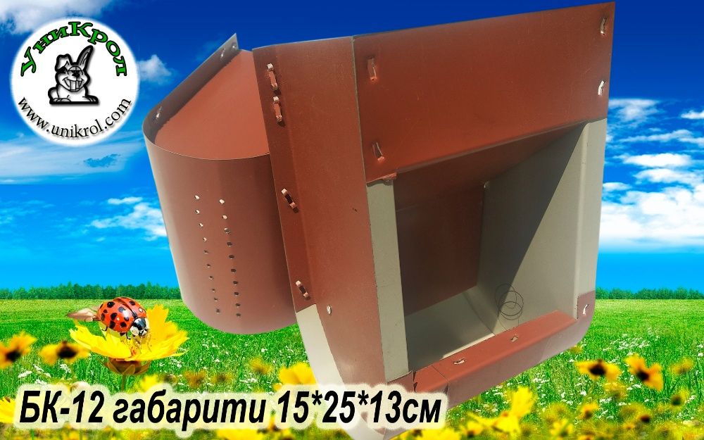 Годівниці (кормушки) бункерні для кролів ТМ"УніКрол"