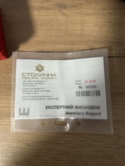 Каблучка золота с діамантом
