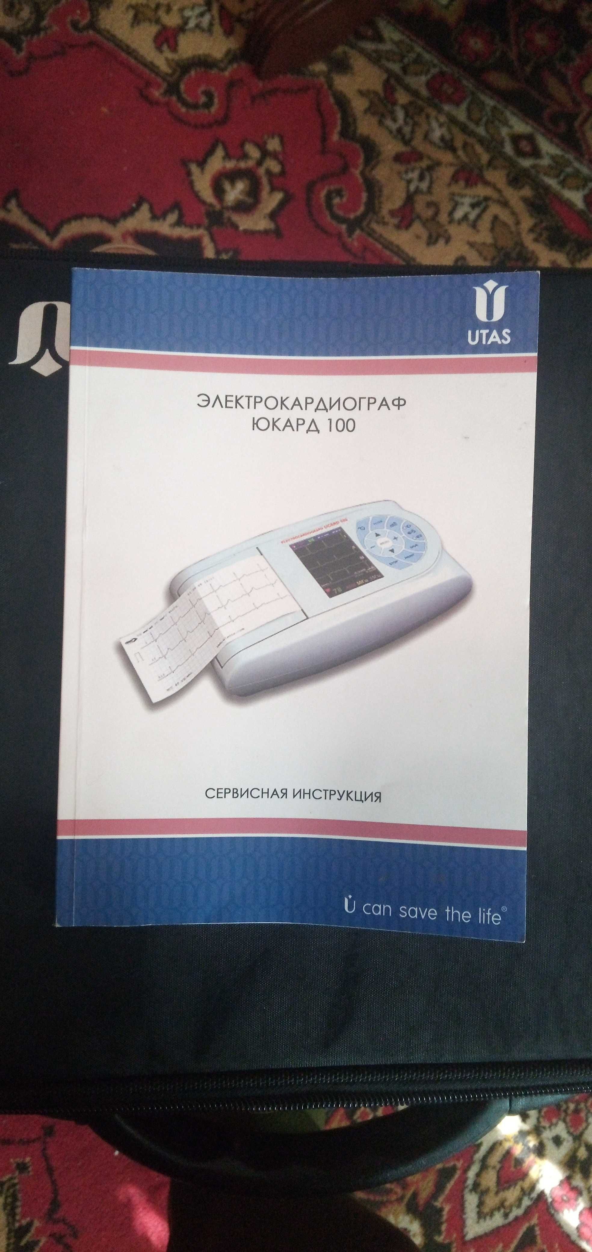 Электрокардиограф  ЮКАРД 100