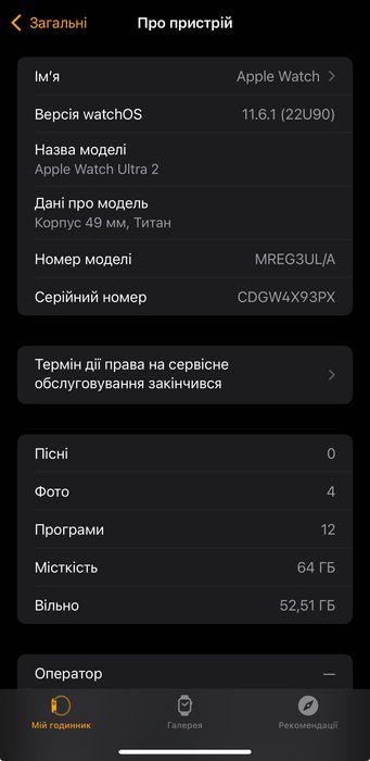 Apple Watch Ultra 2 Titanium 49mm + 3 ремінця