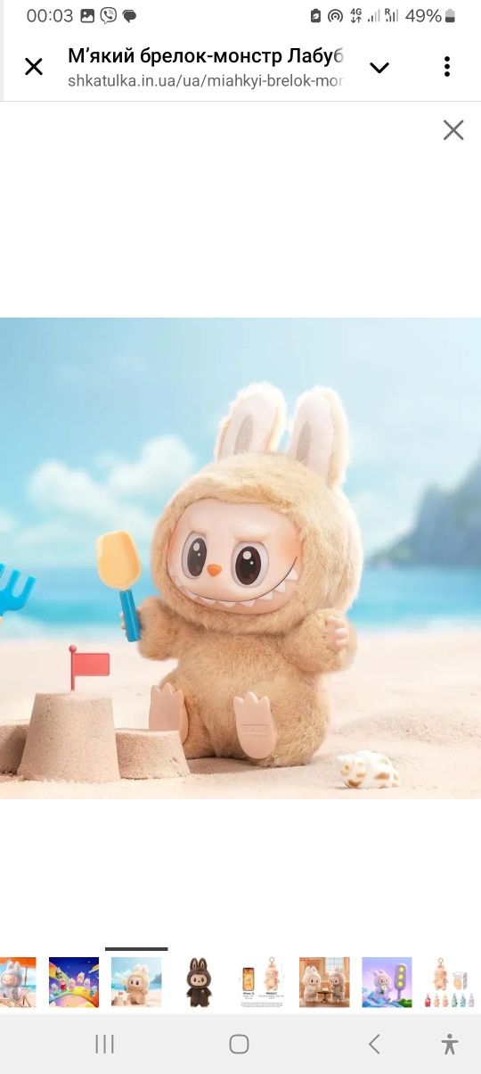 Лабубу Labubu оригінал тренд игрушка іграшки монстр брелок олх monster