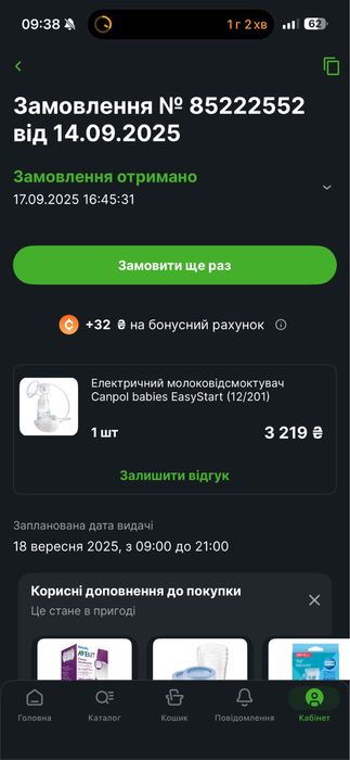 Молоковідсмоктувач електричний Canpol