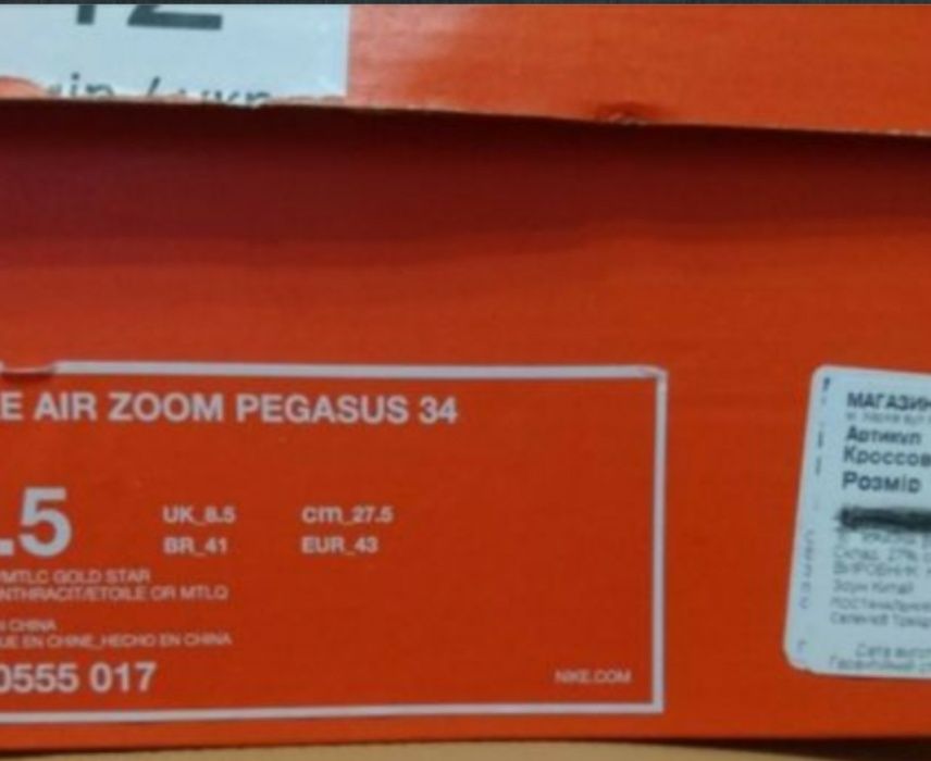 Nike Zoom Pegasus 34-o r i g i n a l.