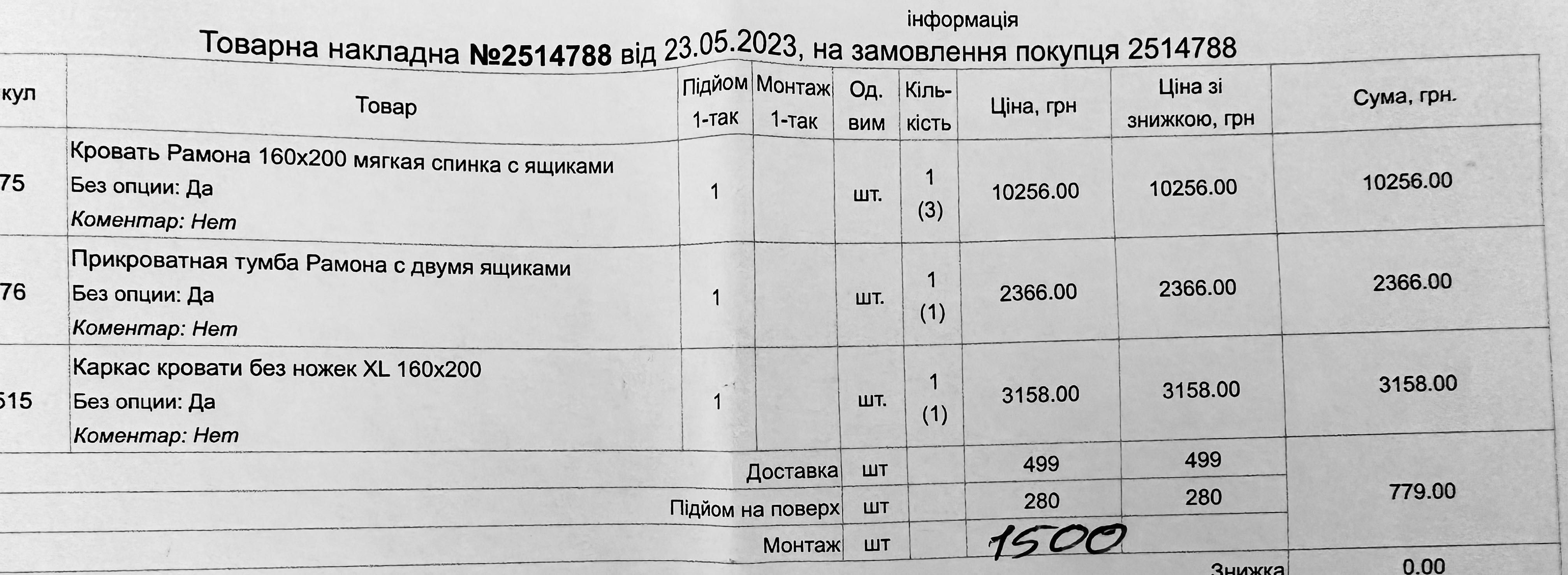 Продам ліжко 160 на 200