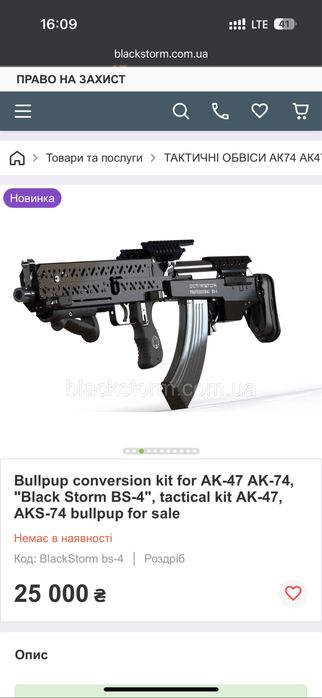 Bullpup ak-74 ak74 обвіс на АК 74 булпап