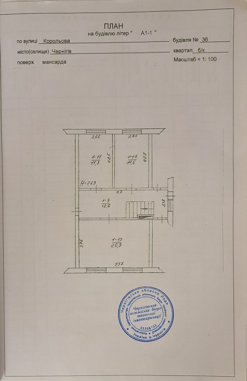 Є відновлення Продаж будинку по вулиці Корольова ( Олександрівка).