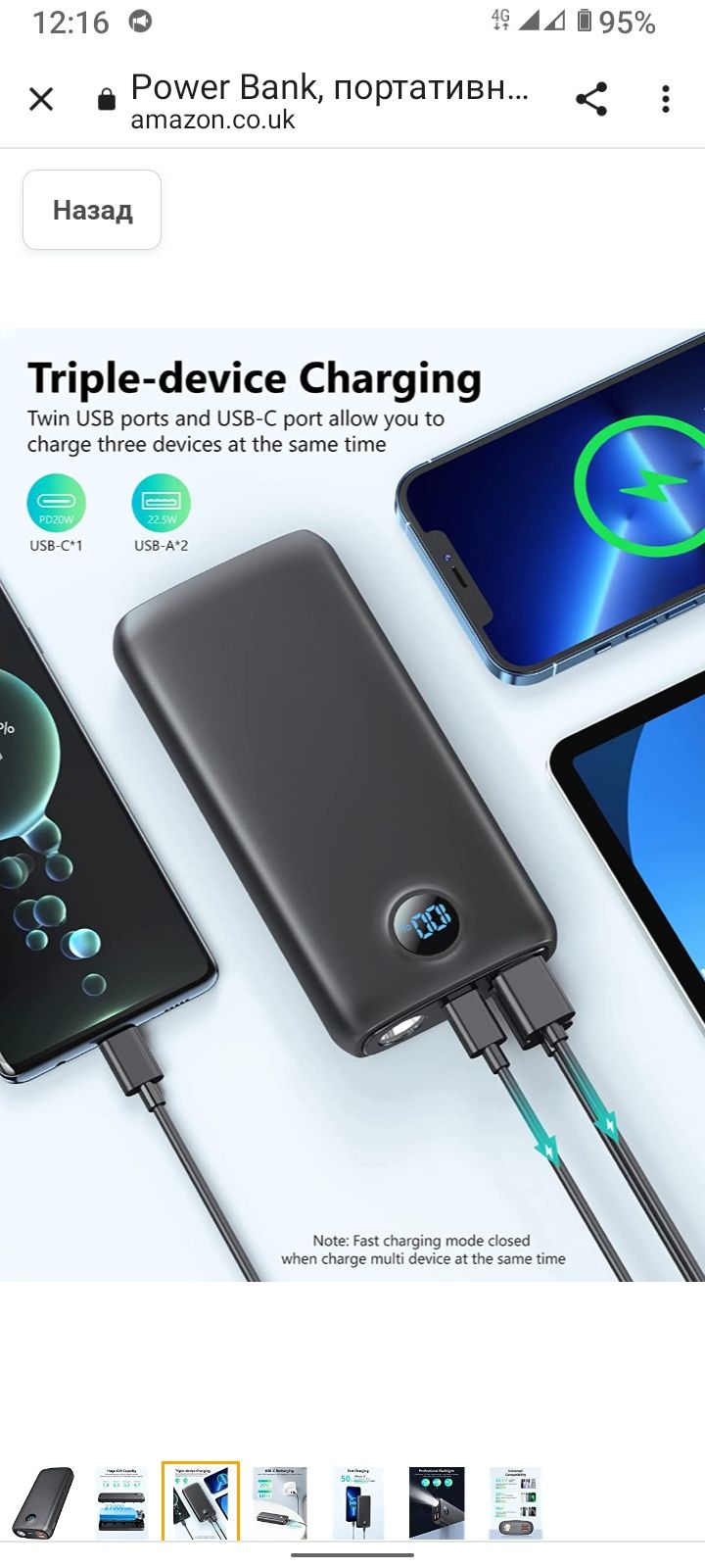 Потужний повербанк 27000 mAh