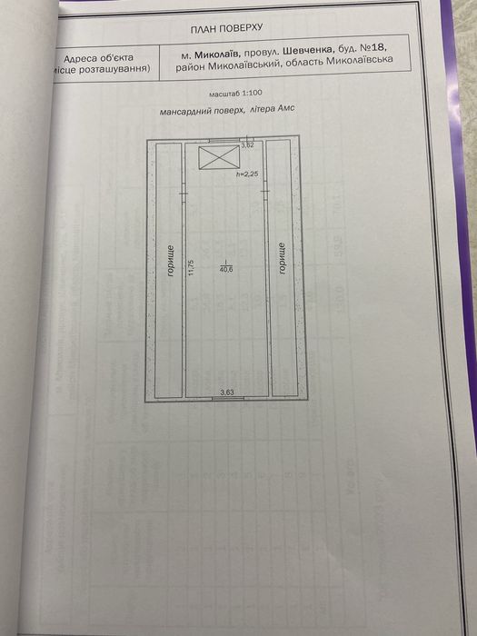 Продаю  часный дом на Старом Водопое от собственника
