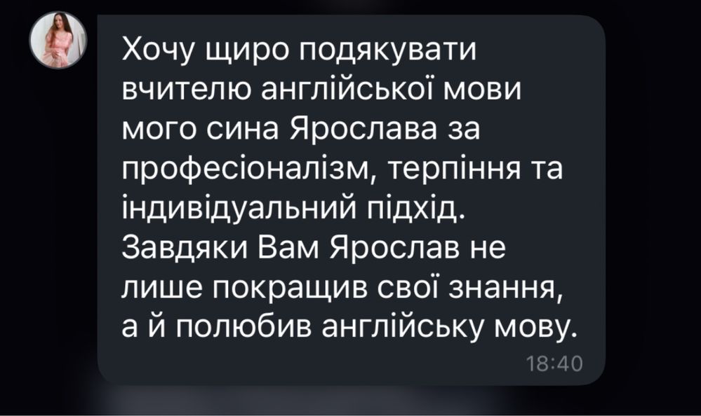 Репетитор з англійської мови