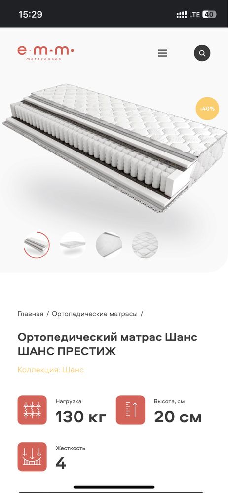МАТРАСЫ новые со СКИДКОЙ !!! Распродажа!