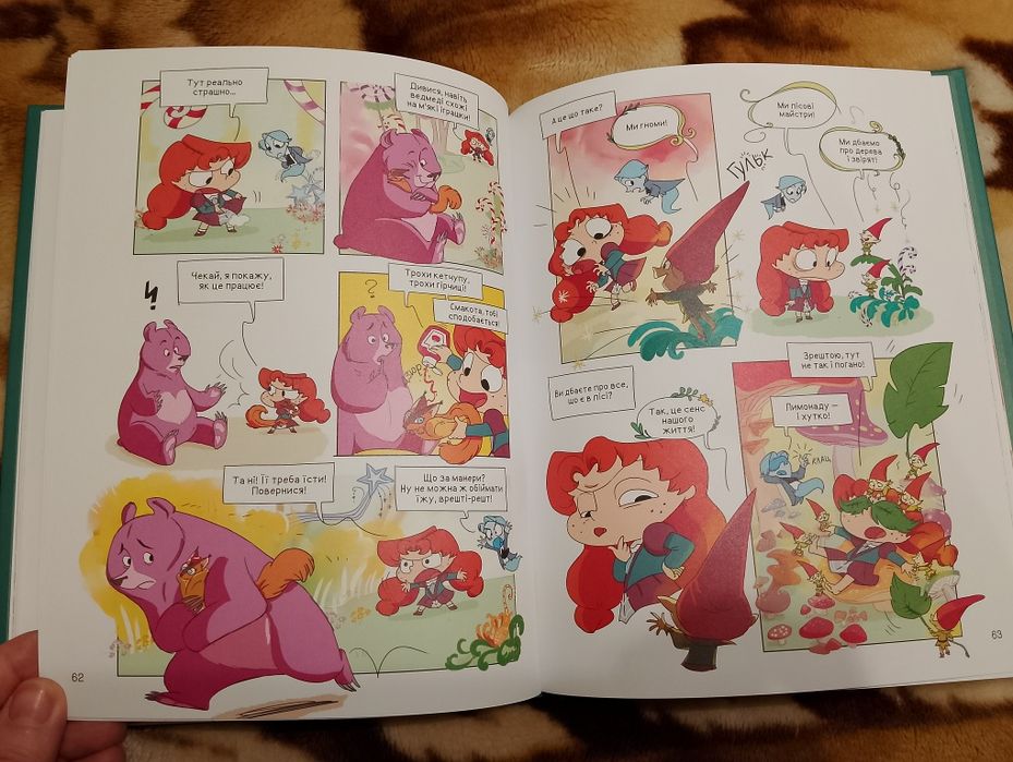 Книга-комікс "Крута Адель у країні неказок"