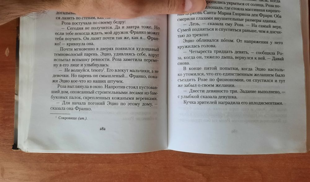 Книга Assassin's Creed Ренессанс. Оливер Боуден