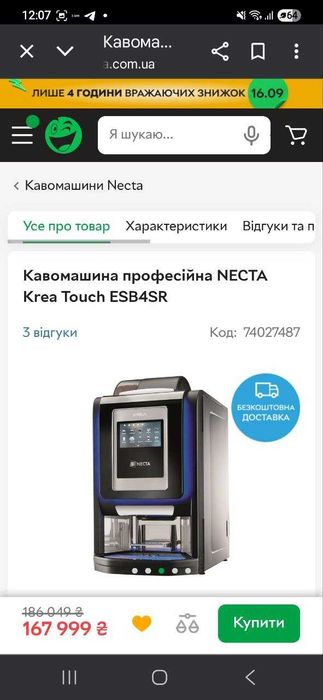 Кав'ярня самообслуговування, готовий бізнес, франшиза