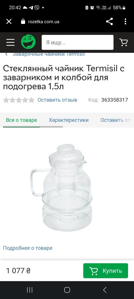 Чайнік чашки заварочний скляний