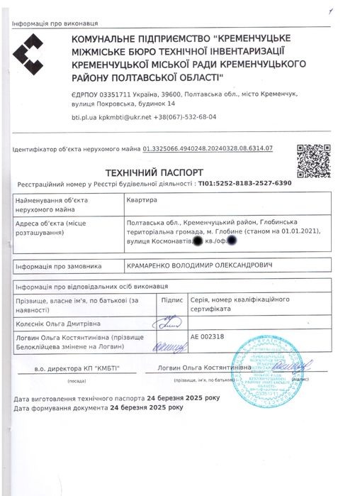 Продам Будинок (Продам Квартиру)