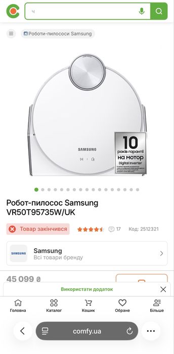 Робот-пилосос Samsung Jet Bot AI+ | VR50T95735W/UK із станцією авто