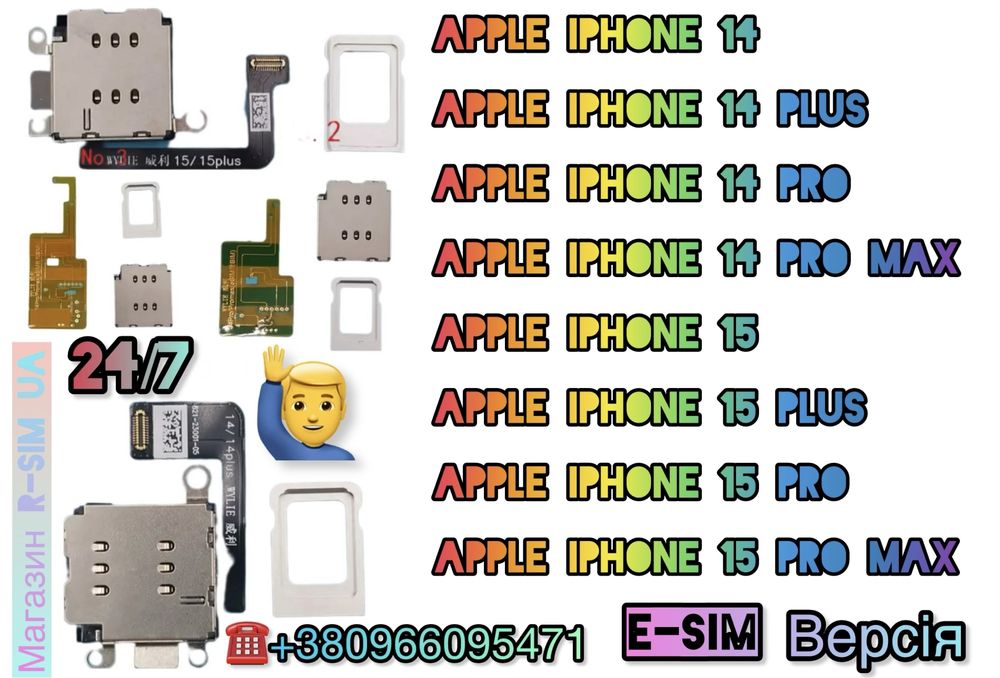 Плата для Apple iPhone 14-15/14-15Plus/Pro/Max (E-SIM Версія)R-SIM-QPE