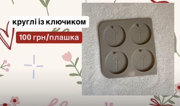 Силиконовая форма для саше