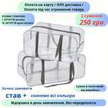 Акція 3 дні!!  Прозорі сумки в пологовий, сумки в роддом  L+XL